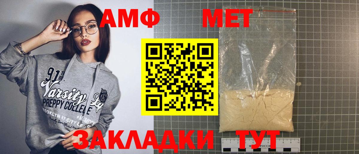 Гусев  Амфетамин  Вход с VPN  Amphetamine  Amphetamine 97% 