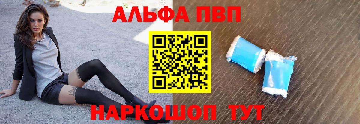 Alpha PVP мука  APVP Crystall  Alfa_PVP  A PVP мука  Гусев 