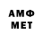 АМФЕТАМИН VHQ Speed Raker