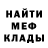 Меф мука AnnaSpatar
