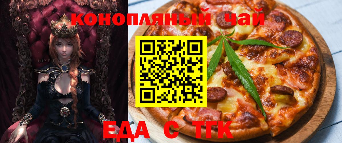 Гусев  Печенье с ТГК марихуана  Вход с VPN 