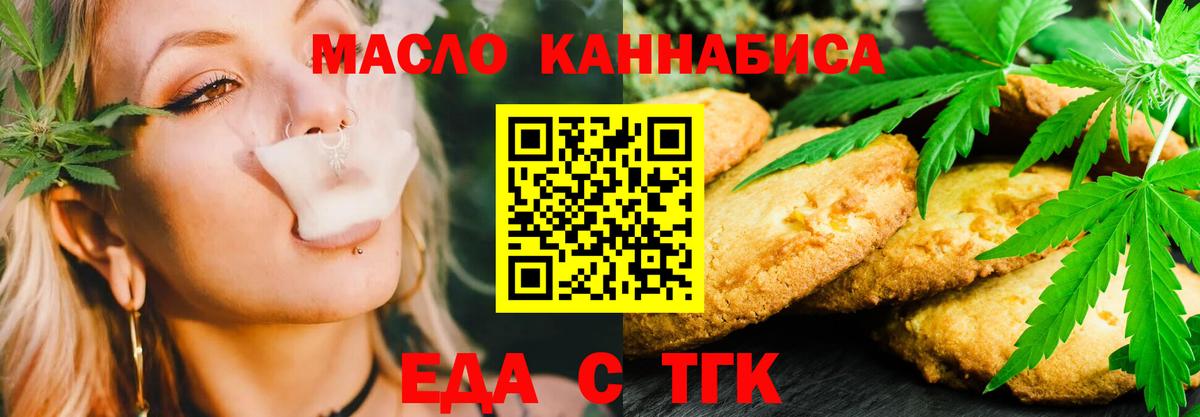 Cannafood конопля  Гусев 