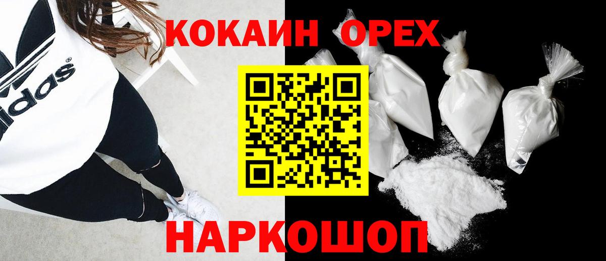 цена   Кокаин Колумбийский  Гусев  COCAIN VHQ 