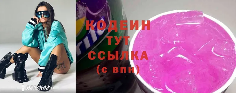 сайты даркнета клад  Гусев  Codein Purple Drank 