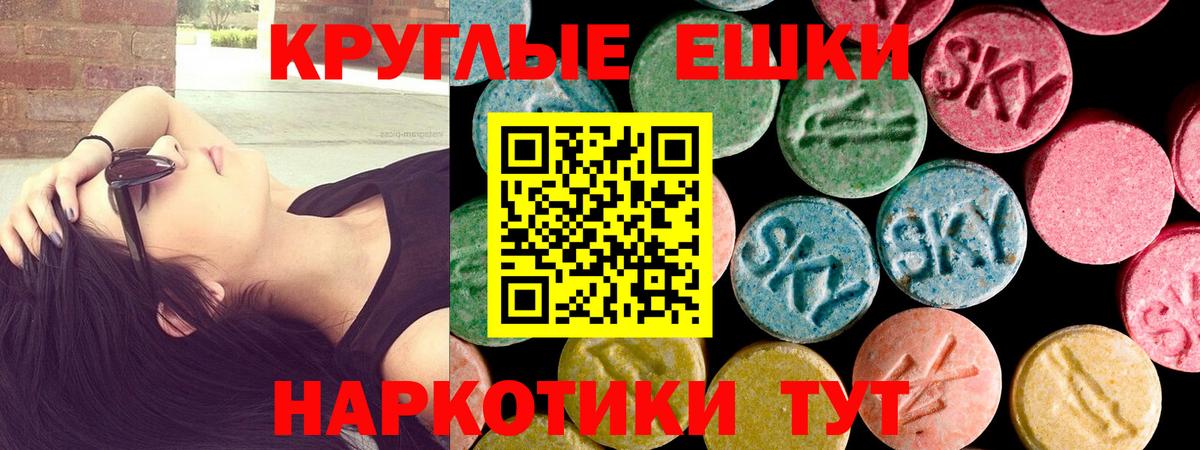 Ecstasy круглые  Экстази  Гусев  Ecstasy круглые  Вход с VPN 