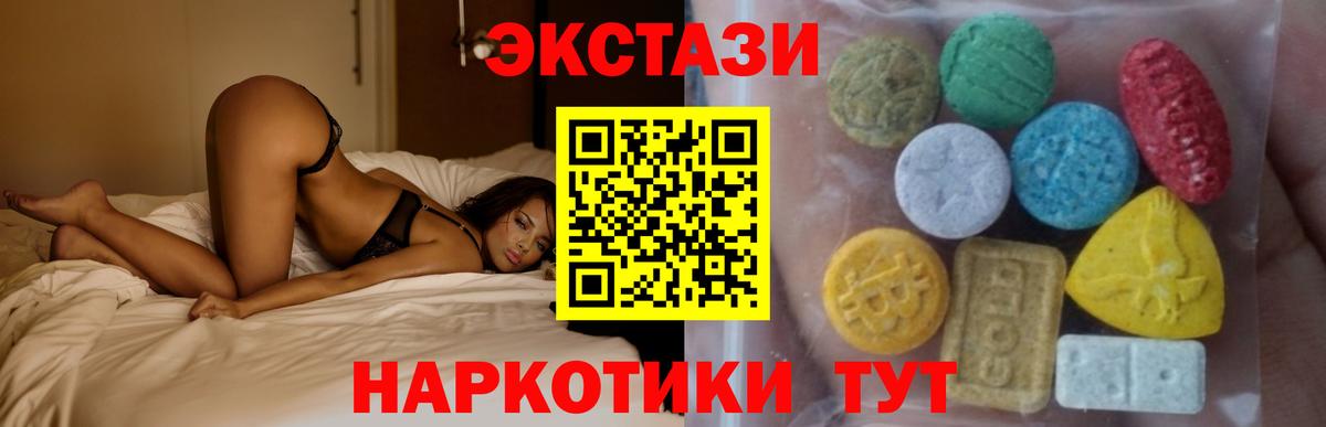 Экстази 99% Гусев