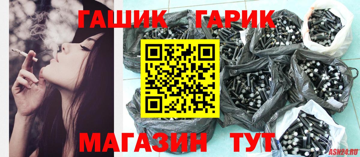 ГАШ hashish Гусев