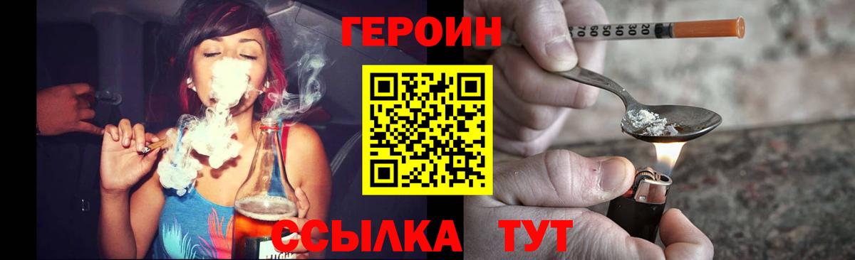 Героин  Вход с VPN  Гусев  ГЕРОИН афганец 