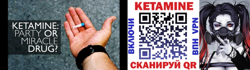 КЕТАМИН VHQ Гусев