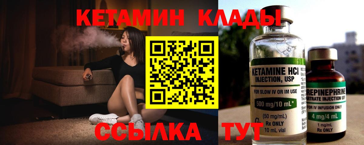 MEGA ссылки  КЕТАМИН ketamine  Гусев  Вход с VPN  Кетамин ketamine 