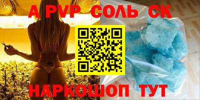 соль ск Бузулук