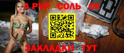 соль ск Бузулук