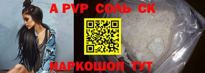 соль ск Бузулук