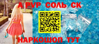соль ск Бузулук