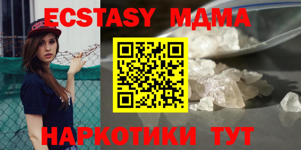 МДМА кристаллы  Вход с VPN  Гусев 