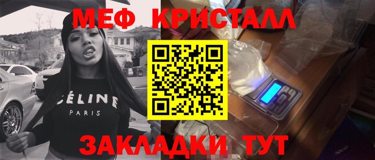 МЯУ-МЯУ 4 MMC  Вход с VPN  МЕФ  Гусев  Мефедрон VHQ 