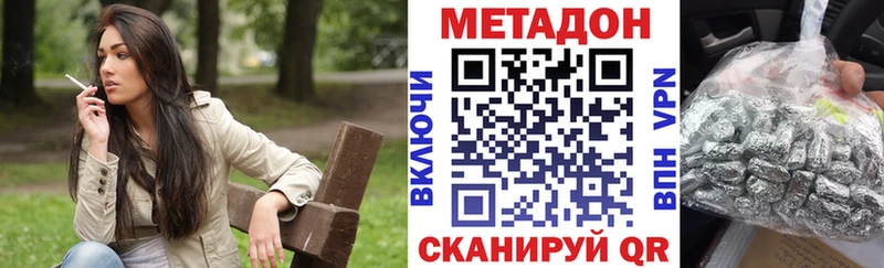 где продают   Гусев  Метадон methadone 