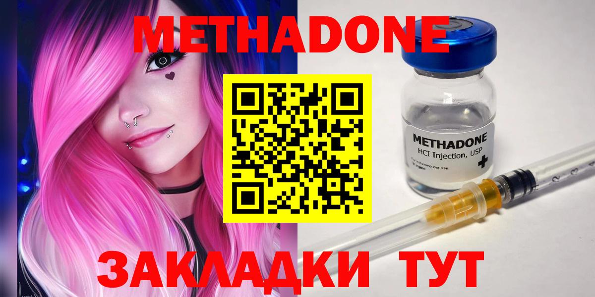 Гусев  shop телеграм  Вход с VPN  МЕТАДОН белоснежный 