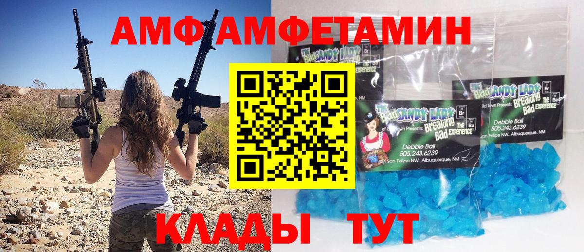 МЕТАМФЕТАМИН винт Гусев