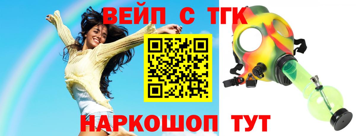 Гусев  ТГК THC oil  Вход с VPN 