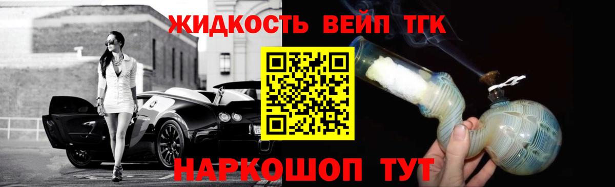 ТГК концентрат  Гусев 