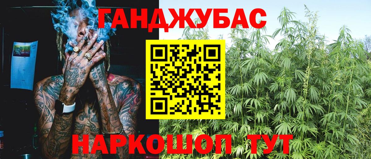 Гусев  Каннабис Bruce Banner  Марихуана Ganja  Вход с VPN  Бошки марихуана индика  МАРИХУАНА THC 21% 